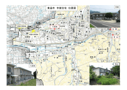 東温市 市営住宅 位置図