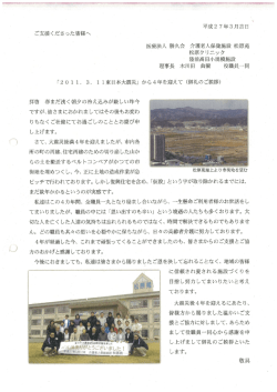 松原苑 - 医療法人社団 裕正会 介護老人保健施設 ウェルケア新吉田