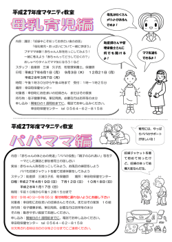 マタニティ教室.pdf [328KB pdfファイル]