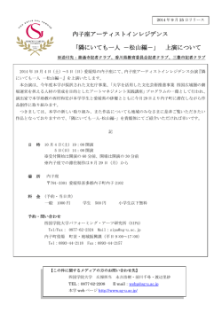 プレスリリース - 四国学院大学