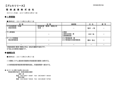 【プレスリリース】