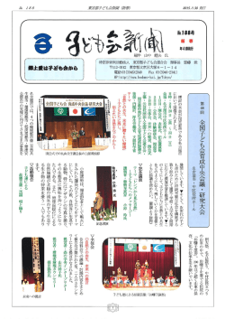 子ども会新聞 P1 P2