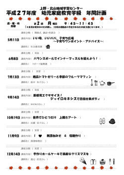 上野地域学習センターの講座情報