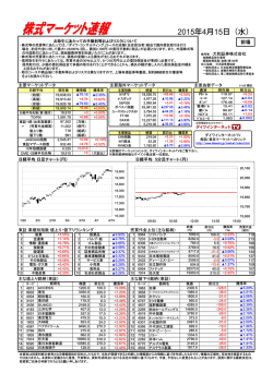 前場 - 大和証券