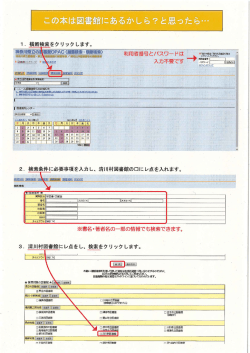 利用者番号とバスワ労 ドは