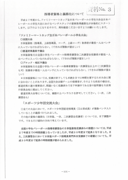 資料№ 3