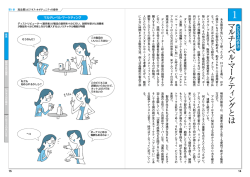 マ ル チ レ ベ ル・マ ー ケ テ ィ ン グ と は