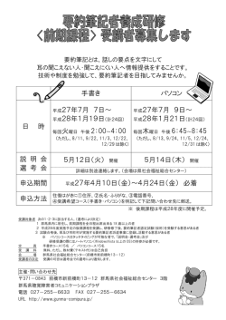 印刷はこちら - 群馬県聴覚障害者コミュニケーションプラザ