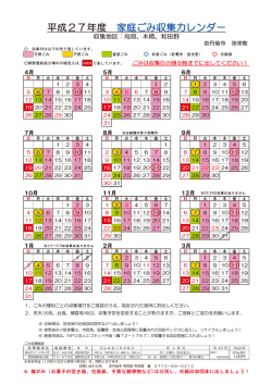 鳥取、木橋、和田野（PDF：736KB）