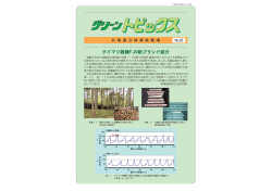 北 海 道 立 林 業 試 験 場