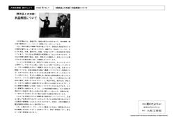 季刊美のたより 発行 大和文華館