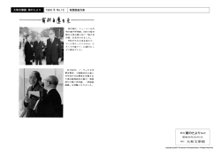 季刊美のたより 発行 大和文華館