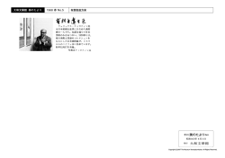 季刊美のたより 発行 大和文華館