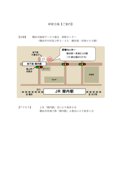 研修センター - 社会福祉法人 横浜市福祉サービス協会