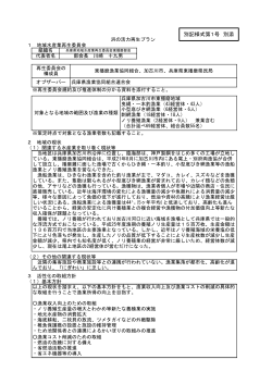 兵庫県（東播磨部会）（PDF：185KB）
