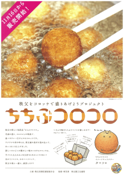 販売店舗はこちら