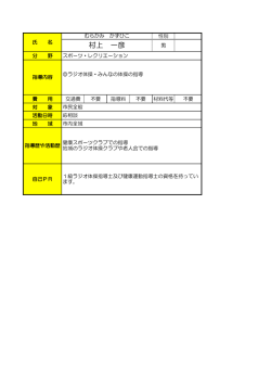 村上 一彦