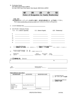家 族 退 会 届 家 族 退 会 届 家 族 退 会 届 家 族 退 会 届