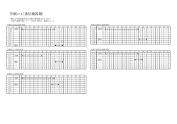 別紙4(通信機器類関係)