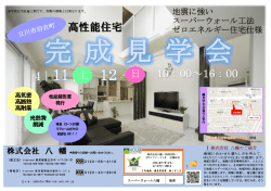 詳細はこちら - 株式会社八幡