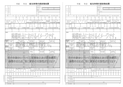給与所得の源泉徴収票