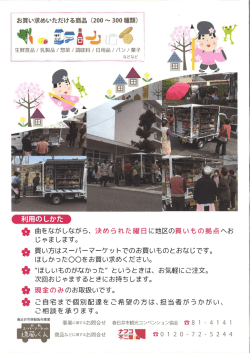 利用のしかた