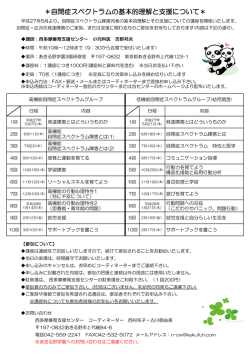 講座案内（PDFファイル 135KB）