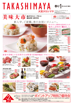 詳しくはこちら（PDF