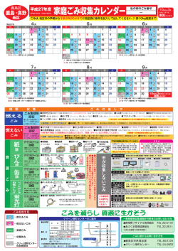ごみは - 南相馬市