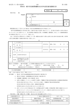 く表) 第ー段階 豊田市一般不妊治療費補助金交付申請書兼実績報告書