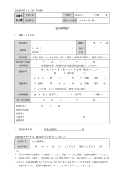 就労証明書