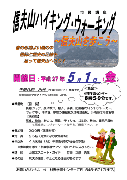 信夫山ハイキング・ウォーキング 【PDFファイル：223KB】
