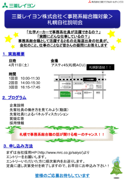 三菱レイヨン