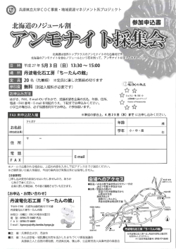 兵庫県立大学C。C事業・地域資源マネジメント系
