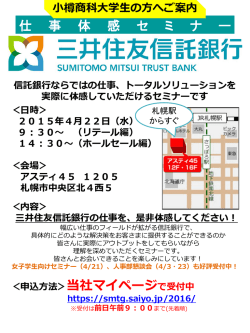 三井住友信託銀行