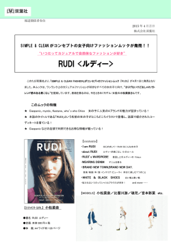リリース全文