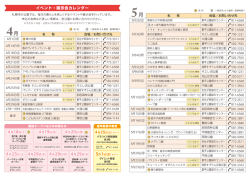 公園だより2015.4イベント・展示会カレンダー1