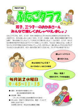 楽しいイベント 盛りだくさん 安心・安全！ みんなはどうしてる？