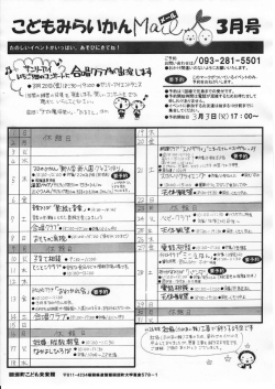 たのしいイベントがいっぱい。 あそびにきてね!