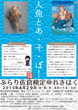 ファイル名：webchirashi.pdf サイズ：388.13KB