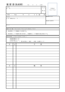 年 月 学 歴 年 月 年 月 学 歴 職 歴