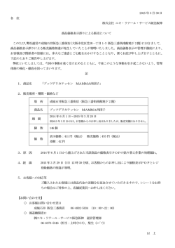 詳細はコチラをご覧ください。 - エキ・リテール・サービス阪急阪神