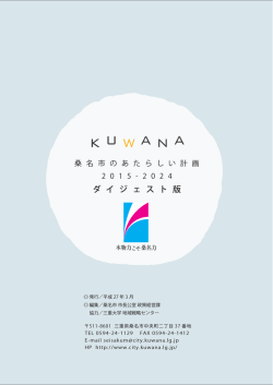 裏表紙[74KB pdfファイル]