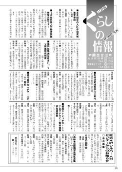 18ページ（PDF：151.5KB） - 大木町 OKI TOWN】掘割に歴史刻む水と緑