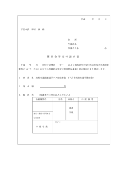 請求書 - 下呂市