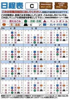 Cコース(主に平生地区) [PDF：768KB]