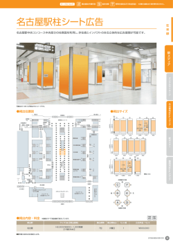 JR TOKAI MEDIA GUIDE 2015