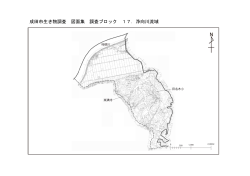 成田市生き物調査 図面集 調査ブロック 17．浄向川流域