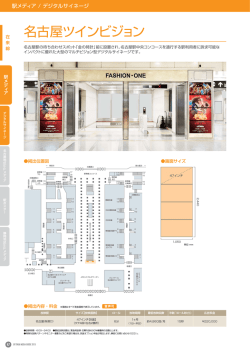 JR TOKAI MEDIA GUIDE 2015