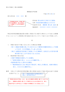 記入例 - 南九州市